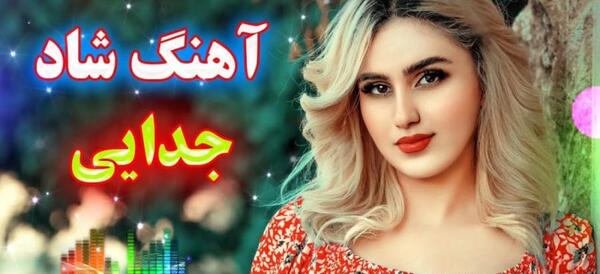 عکس نوشته چقدر سخته جدایی