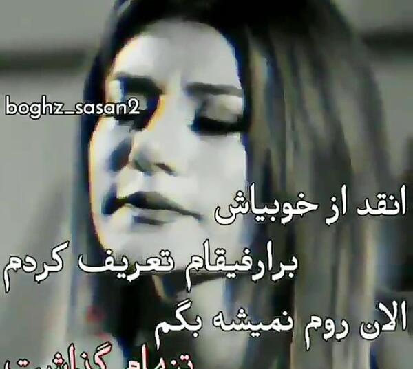 عکس نوشته وحشتناک