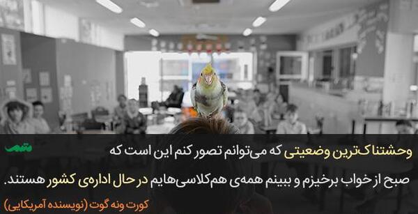 عکس نوشته وحشتناک