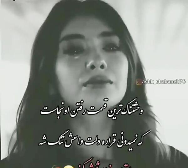 عکس نوشته وحشتناک