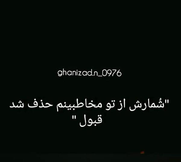 عکس نوشته وحشتناک