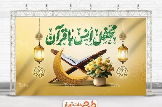 عکس قاریان قران