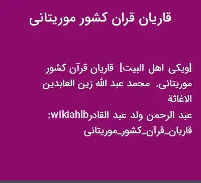 عکس قاریان قران