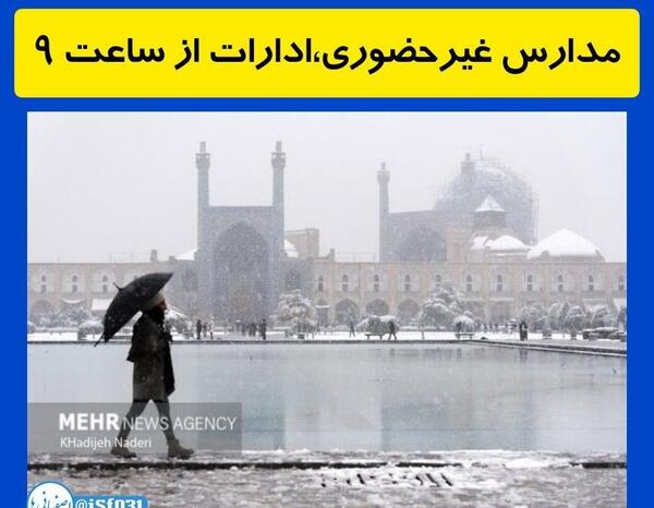 عکس فردا مدرسه است