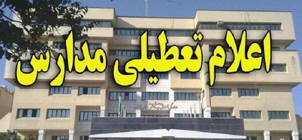 عکس فردا مدرسه است