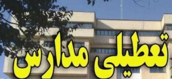 عکس فردا مدرسه است