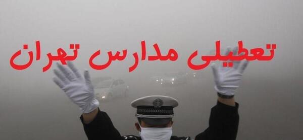 عکس فردا مدرسه است