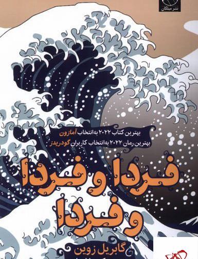 عکس فردا مدرسه است