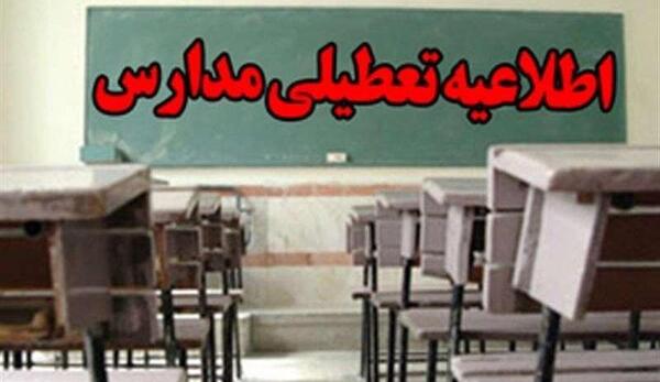 عکس فردا مدرسه است