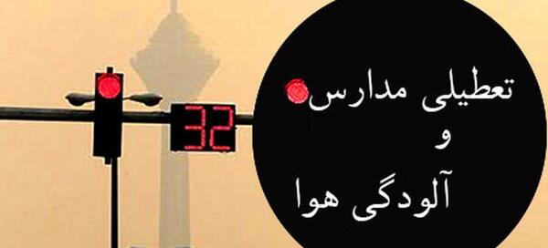عکس فردا مدرسه است