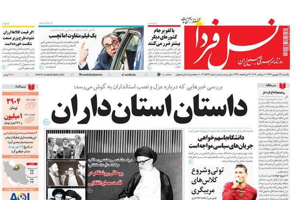 عکس فردا مدرسه است