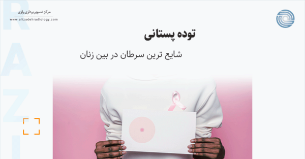 عکس اسکن ریه درگیر کرونا
