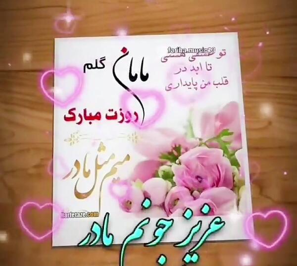 عکس نوشته تو شدی ارامشم
