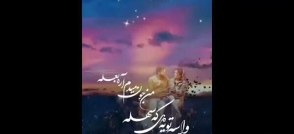 عکس نوشته تو شدی ارامشم