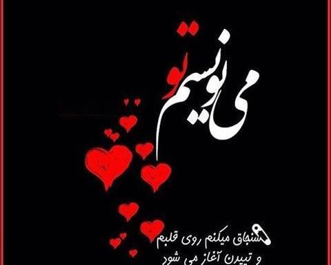 عکس نوشته تو شدی ارامشم