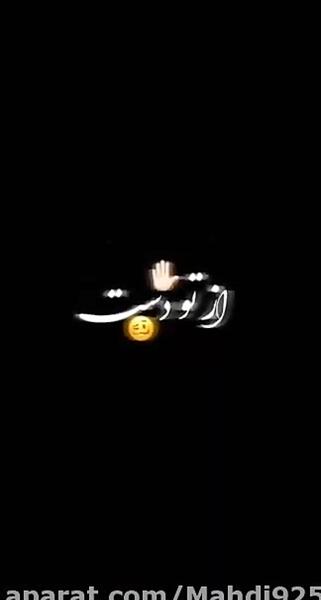عکس نوشته تو شدی ارامشم
