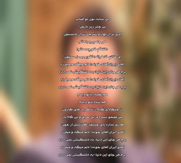 عکس نوشته تو شدی ارامشم