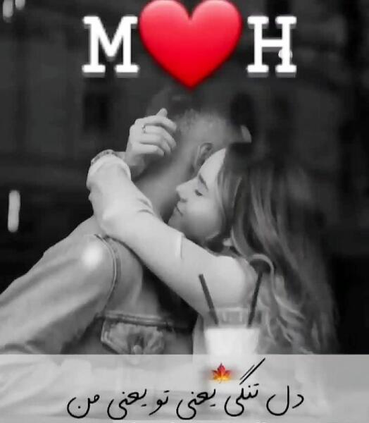 عکس نوشته تو شدی ارامشم