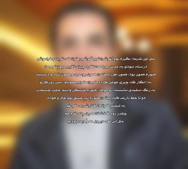 عکس نوشته تو شدی ارامشم