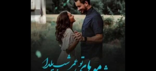 عکس نوشته تو شدی ارامشم