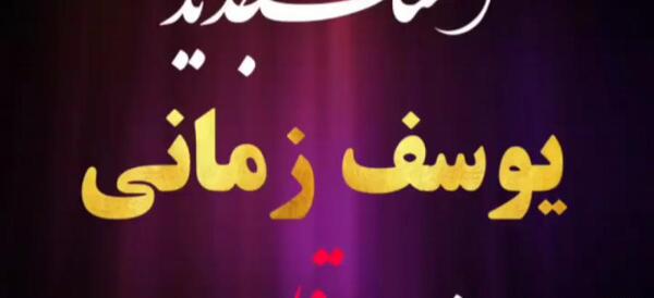 عکس نوشته تو شدی ارامشم