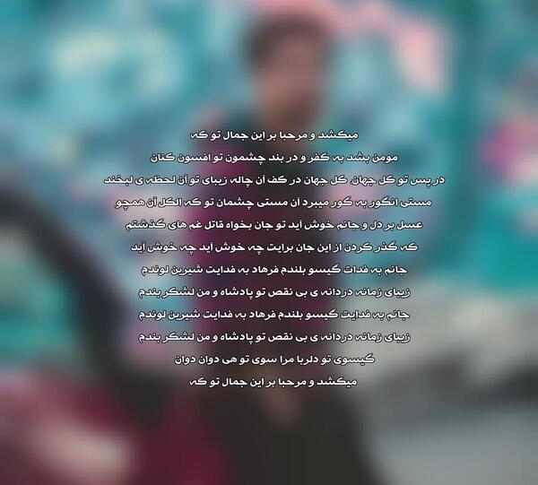 عکس نوشته تو شدی ارامشم