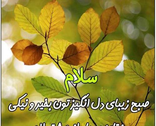 عکس های صبح بخیر متحرک