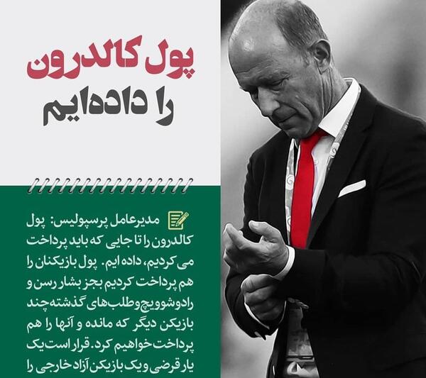 عکس رونالدو آرژانتینی