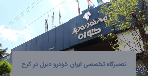 عکس تریلی فوتون جدید