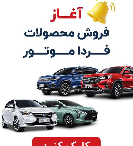 عکس تریلی فوتون جدید