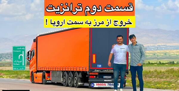 عکس تریلی فوتون جدید