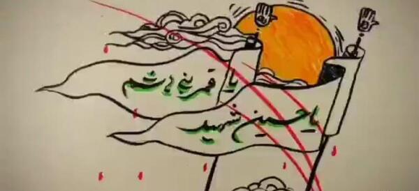 عکس نقاشی سیاه قلم عاشورایی