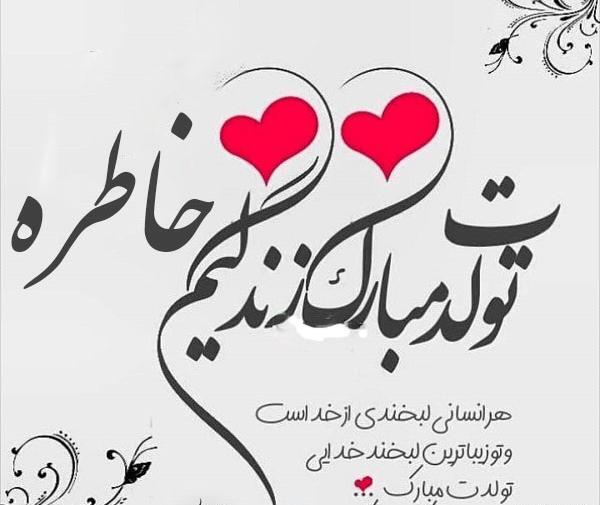 عکس پروفایل داداش یاسین تولدت مبارک