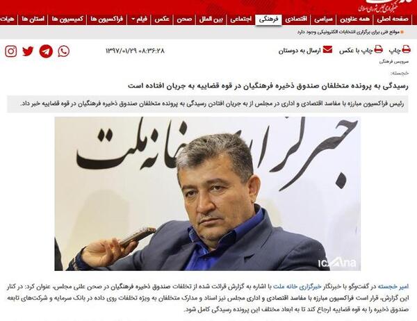 عکس خجسته نماینده همدان در مالزی