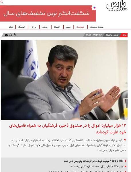 عکس خجسته نماینده همدان در مالزی