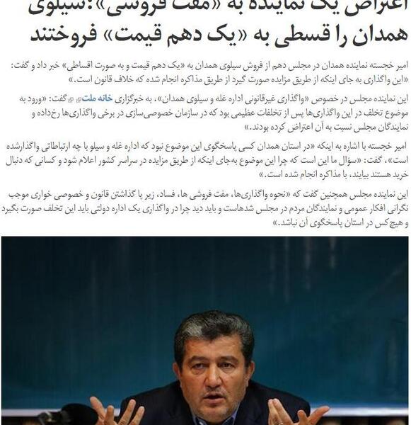 عکس خجسته نماینده همدان در مالزی