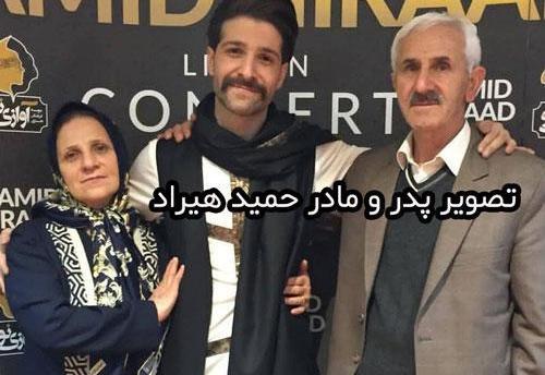 عکس نوشته حمید هیراد