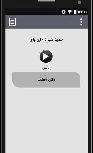 عکس نوشته حمید هیراد
