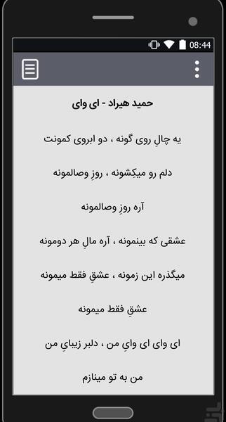 عکس نوشته حمید هیراد