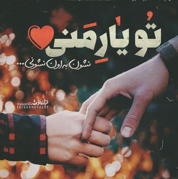عکس نوشته حمید هیراد