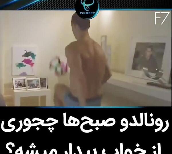 عکس رونالدو که زنش را می کند