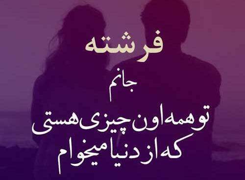 عکس های فرشته ثنا