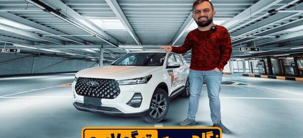 عکس تیگو 7 اکسلنت