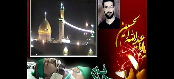 عکس امام حسین آب