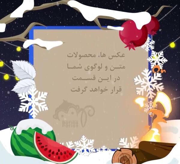 عکس خام یلدایی