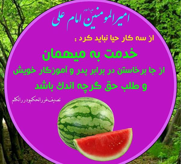 عکس خام یلدایی