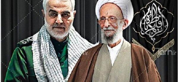 عکس سردار سلیمانی با مصباح یزدی