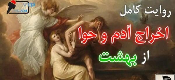 عکس اسکلت حضرت ادم