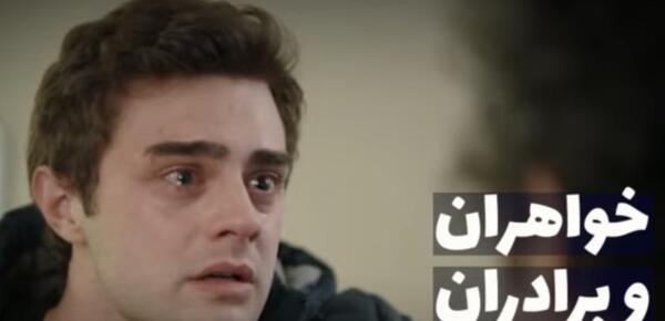 عکس بازیگر نقش ضیا در سریال ترکی بچه