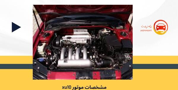 عکس موتور زانتیا ۲۰۰۰